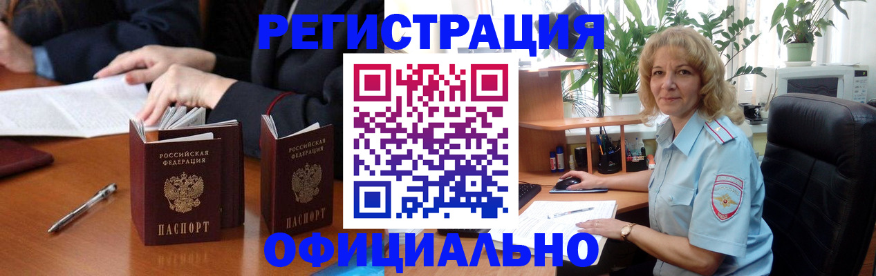 прописка для школы в Окуловке