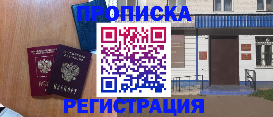 прописка гарантия в Окуловке