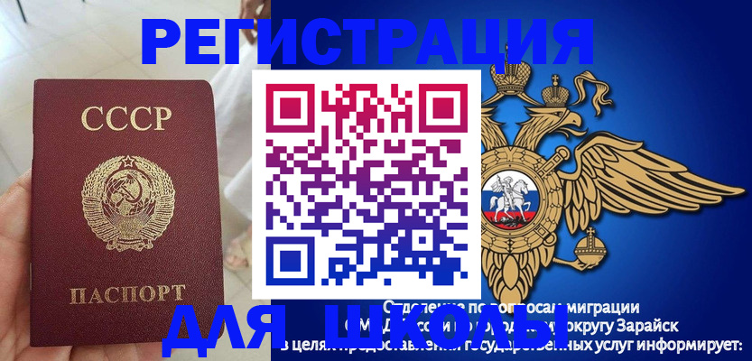 прописка штамп в Окуловке