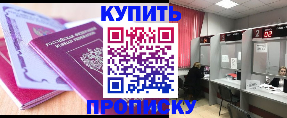 пропишу в квартире в Окуловке