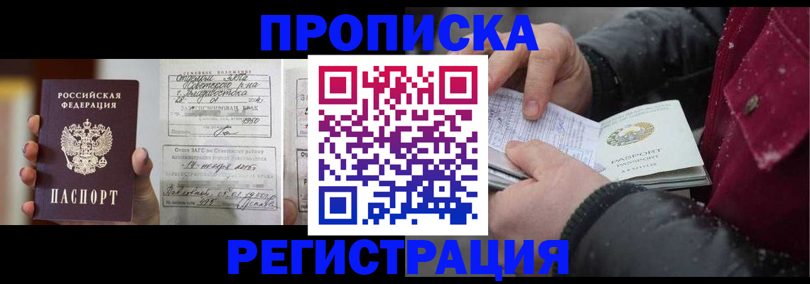 временная регистрация купить в Окуловке