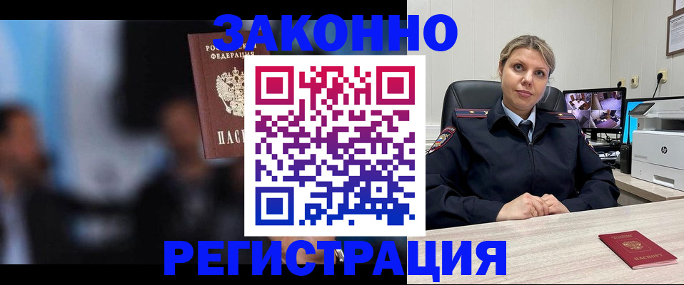 прописка для военкомата в Окуловке