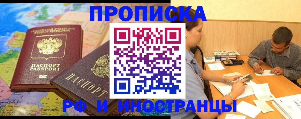 временная регистрация поиск в Окуловке