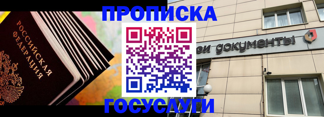 временная регистрация гарантия в Окуловке
